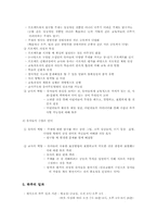 레지오 에밀리아 접근법-5
