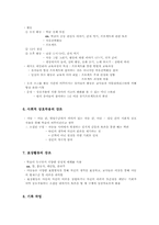 레지오 에밀리아 접근법-6