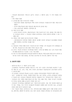 레지오 에밀리아 접근법-7