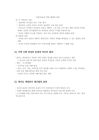 레지오 에밀리아 접근법-10
