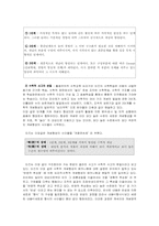[초등수학기초이론] 딘즈 Dienes의 수학교육관-4