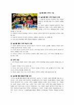[초등수학기초이론] 딘즈 Dienes의 수학교육관-6