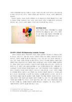 [초등수학기초이론] 딘즈 Dienes의 수학교육관-9
