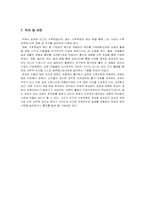 [초등수학기초이론] 딘즈 Dienes의 수학교육관-14
