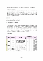 적응활동 지도의 이론과 실제-8