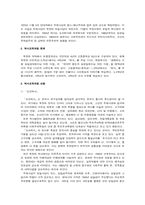 외국의 역사교육-16