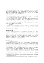 르네상스의 교육과 교육사상-2