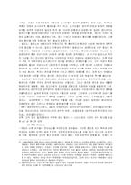 르네상스의 교육과 교육사상-3