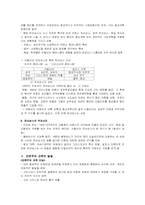 르네상스의 교육과 교육사상-4