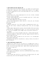 르네상스의 교육과 교육사상-5