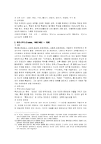 르네상스의 교육과 교육사상-9