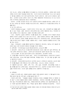 르네상스의 교육과 교육사상-10