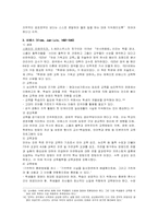 르네상스의 교육과 교육사상-11