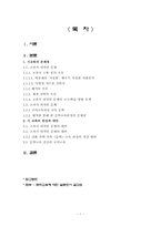 7차 교육과정에서의 시교육 문제점과 개선 방안-2