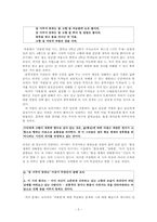 7차 교육과정에서의 시교육 문제점과 개선 방안-4