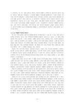 7차 교육과정에서의 시교육 문제점과 개선 방안-5