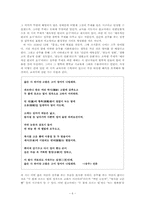 7차 교육과정에서의 시교육 문제점과 개선 방안-7