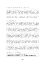 7차 교육과정에서의 시교육 문제점과 개선 방안-9