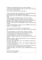 7차 교육과정에서의 시교육 문제점과 개선 방안-10