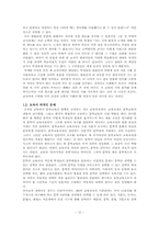 7차 교육과정에서의 시교육 문제점과 개선 방안-13