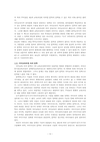 7차 교육과정에서의 시교육 문제점과 개선 방안-14