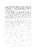 7차 교육과정에서의 시교육 문제점과 개선 방안-18