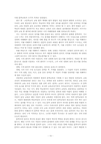 7차 교육과정에서의 시교육 문제점과 개선 방안-20