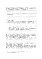 [국어교육론] 교과서(소단원) 재구성하기-11
