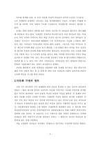 다문화교육의 이해와 전망-4