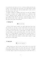 다문화교육의 이해와 전망-7