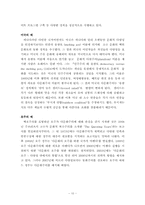 다문화교육의 이해와 전망-10