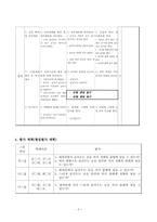 축구 수업지도안-9
