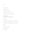 초등국어과 쓰기 6단원 `좋은 생각이 있어요.` 교과서 분석 및 지도안-8