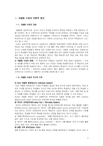 개별화 수업 레포트-3