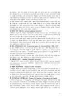 개별화 수업 레포트-4