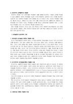 개별화 수업 레포트-7