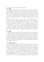 개별화 수업 레포트-9