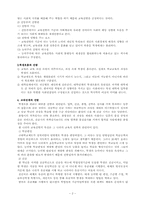 [교육사회학] 교육선발과 시험의 사회문화적 성격-2