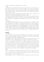 [교육사회학] 교육선발과 시험의 사회문화적 성격-3