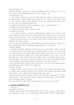[교육사회학] 교육선발과 시험의 사회문화적 성격-5