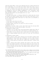 [교육사회학] 교육선발과 시험의 사회문화적 성격-6