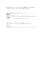 고등학교 유형 및 입학전형-8
