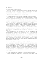 고등학교 유형 및 입학전형-9