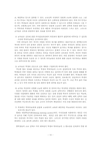 고등학교 유형 및 입학전형-10