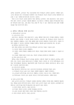 고등학교 유형 및 입학전형-11