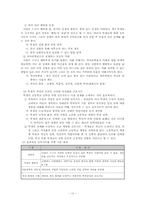 고등학교 유형 및 입학전형-12