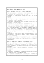 고등학교 유형 및 입학전형-13