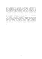 고등학교 유형 및 입학전형-19