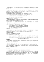 [교육심리] 제12장 교실에서의 학습평가-3