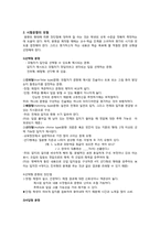 [교육심리] 제12장 교실에서의 학습평가-5